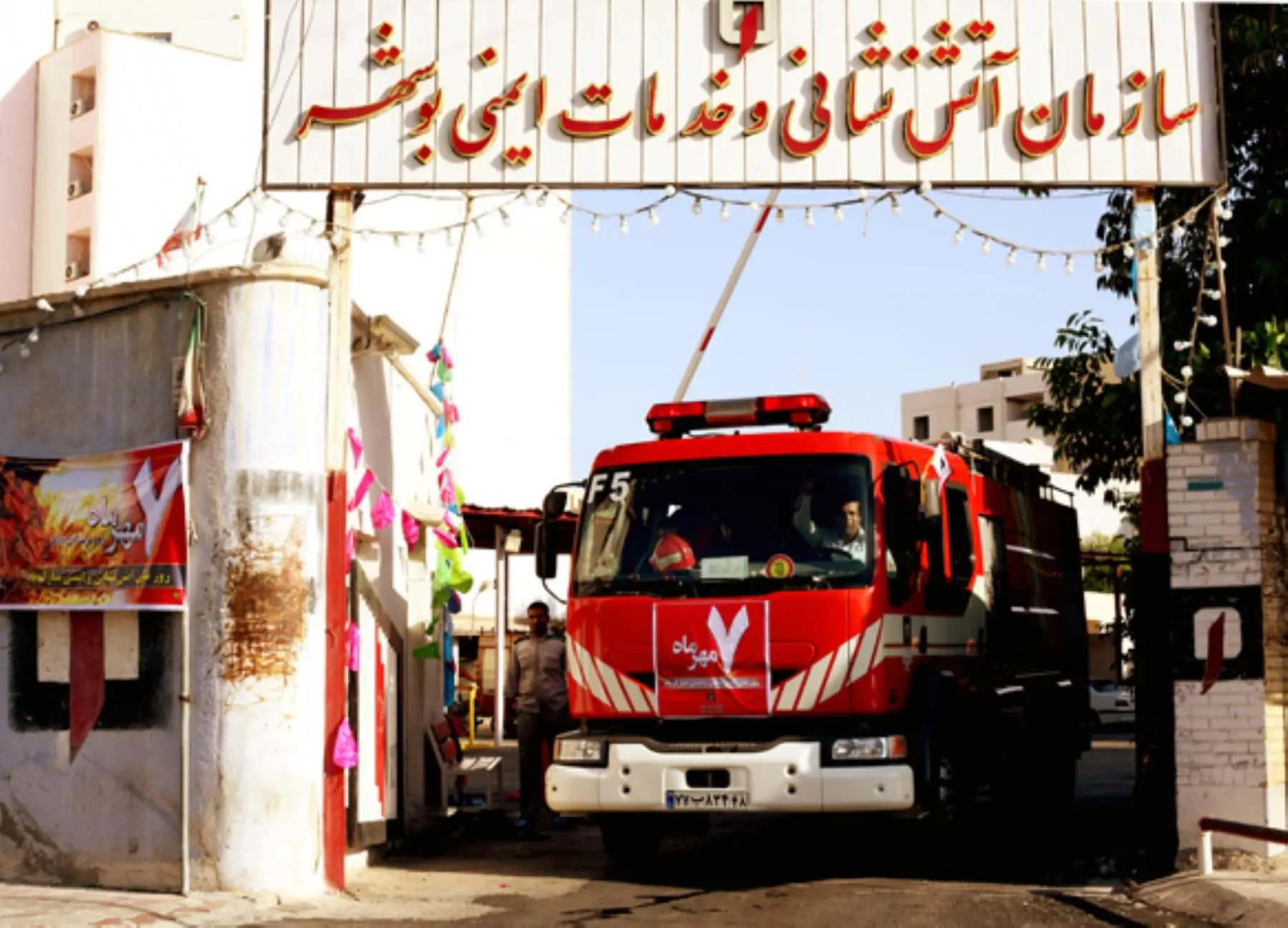 الزام به نوسازی ناوگان آتش‌نشانی در بندر بوشهر 