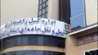 کسب رتبه عالی در پیاده سازی چرخه مدیریت توسط راهداری و حمل ونقل جاده ای اصفهان