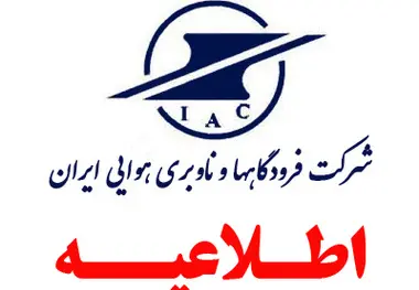 اعلام زمانبندی مصاحبه پذیرفته شدگان و بررسی تطبیق مدارک نفرات ذخیره آزمون استخدامی