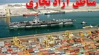 قطب خدمات کشتیرانی در خلیج‌فارس 