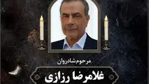 یادمان زنده یاد غلامرضا رزازی چهره تخصصی حوزه صنایع ریلی