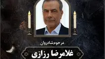 یادمان زنده یاد غلامرضا رزازی چهره تخصصی حوزه صنایع ریلی