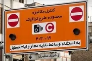 ماجرای ارسال پیامک ورود به محدوده طرح ترافیک چیست؟ 