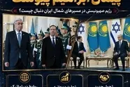 قزاقستان به پیمان ابراهیم پیوست؛ رژیم صهیونیستی  در کریدورهای شمال ایران به دنبال چیست؟