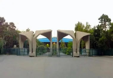 ماجرای جدال دانشگاه تهران و شهرداری تهران چه بود؟