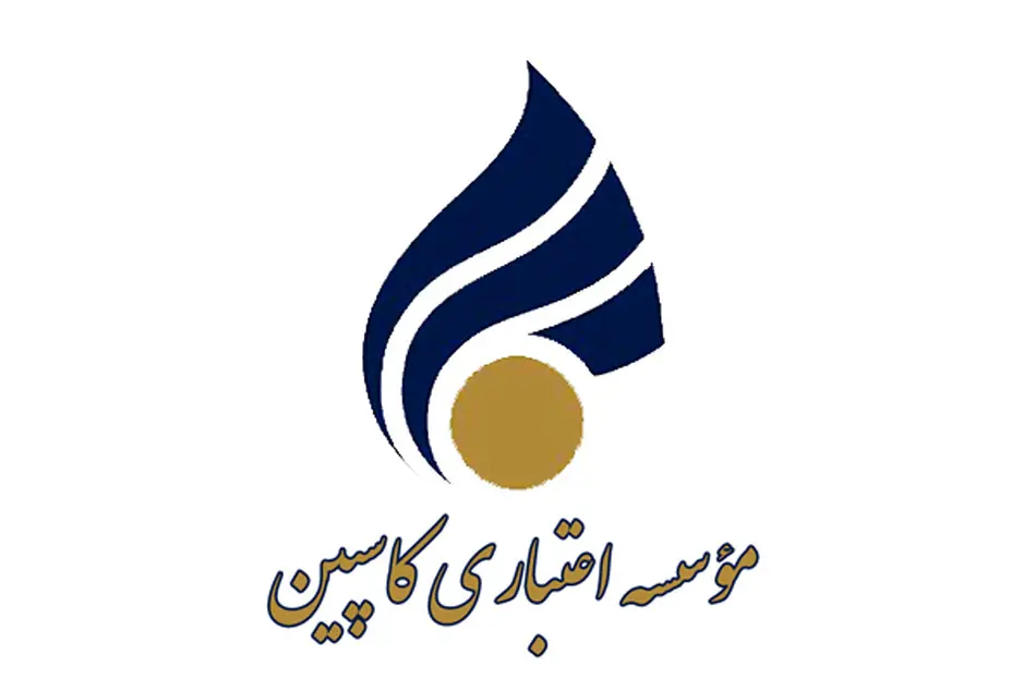  تعیین تکلیف ۸۷ درصد سپرده گذاران کاسپین 