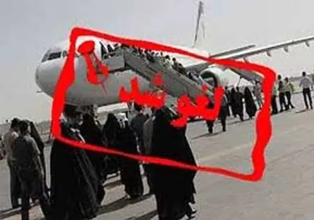  پرواز تهران-بجنورد کنسل شد