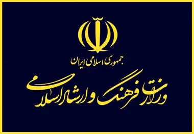 اعضای کارگروه انتخاب گزینه های وزارت فرهنگ دولت چهاردهم مشخص شد