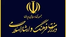 اعضای کارگروه انتخاب گزینه های وزارت فرهنگ دولت چهاردهم مشخص شد