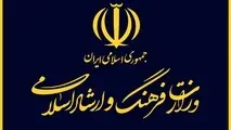 اعضای کارگروه انتخاب گزینه های وزارت فرهنگ دولت چهاردهم مشخص شد
