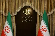ابلاغ آیین نامه اجرایی قانون تامین مالی تولید و زیرساخت ها در موضوع مشارکت عمومی و خصوصی