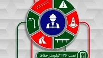 اینفوگرافیک| جهش ایمنی راه‌ های کشور؛ اجرای بیش از ۲۱۰ هزار کیلومتر خط‌ کشی و تکمیل ۳۸۹ هزار علامت
