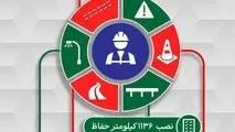 اینفوگرافیک| جهش ایمنی راه‌ های کشور؛ اجرای بیش از ۲۱۰ هزار کیلومتر خط‌ کشی و تکمیل ۳۸۹ هزار علامت