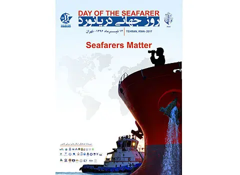 مراسم روز جهانی دریانورد ۱۴ تیر در تهران برگزار می شود