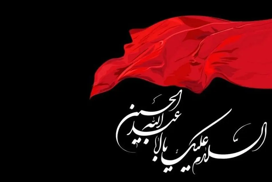 نگاهی به بعضی سخنرانیهای سیاسی- مذهبی در ایام ماه محرم