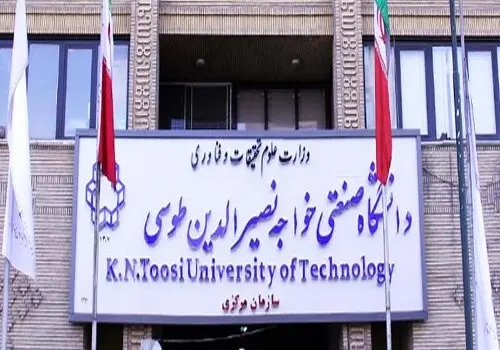 اطلاعیه دانشگاه خواجه نصیرالدین طوسی برای متقاضیان دکتری بدون آزمون
