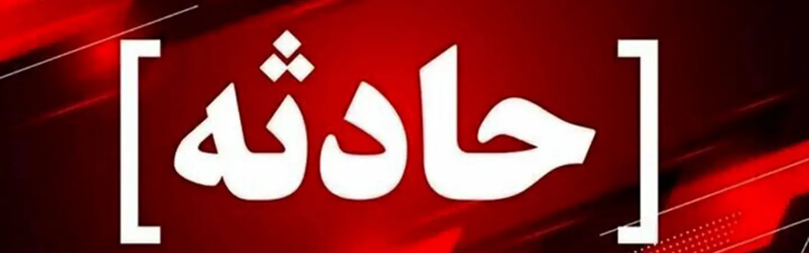 جنایتی دیگر از آمریکا و اسرائیل؛ حمله به اداره هواشناسی فرودگاه بوشهر و شهادت رئیس اداره در روز جهانی هواشناسی