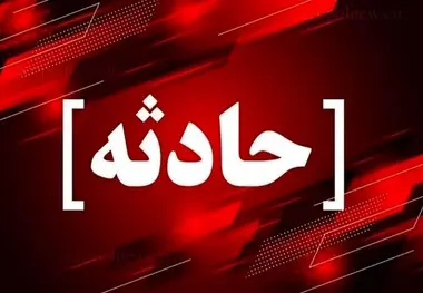 برخورد 2 دستگاه خودرو، یک فوتی و 2 مصدوم بر جای گذاشت