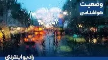 رگبار پراکنده باران در بخش‌ هایی از شمال و شمال غرب کشور