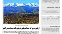 شماره 19 | 19 اردیبهشت 1397