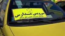 سرگردان والدین برای سرویس مدارس/ سامانه سپند ‌بلاتکلیف ماند!