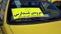 تمهیدات ترافیکی فارس برای سال تحصیلی جدید