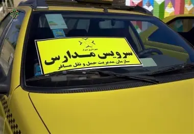 تمهیدات ترافیکی فارس برای سال تحصیلی جدید