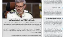 روزنامه تین | شماره 78 | 7 مهر ماه 97 