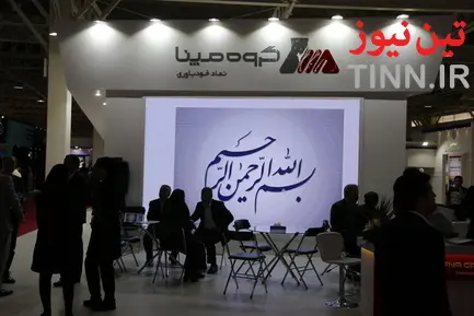 نمایشگاه ریلی