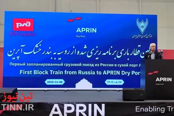 تصاویری از مراسم ورود اولین قطار باری برنامه ریزی شده روسیه به بندر خشک آپرین 