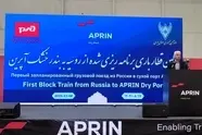 تصاویری از مراسم ورود اولین قطار باری برنامه ریزی شده روسیه به بندر خشک آپرین 
