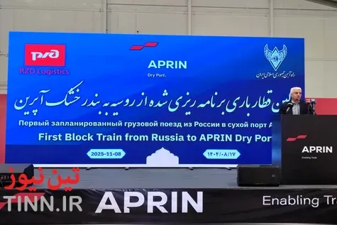 تصاویری از مراسم ورود اولین قطار باری برنامه ریزی شده روسیه به بندر خشک آپرین 