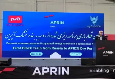 تصاویری از مراسم ورود اولین قطار باری برنامه ریزی شده روسیه به بندر خشک آپرین 