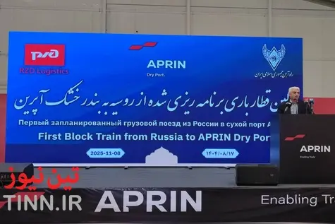 تصاویری از مراسم ورود اولین قطار باری برنامه ریزی شده روسیه به بندر خشک آپرین 