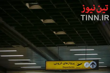 فرودگاه بین‌المللی مهرآباد