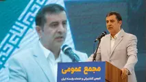 فیلم| در مجمع عمومی انجمن کشتیرانی چه گذشت؟
