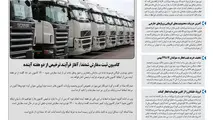 روزنامه تین | شماره 610| 8 بهمن ماه 99 