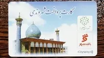 کمبود کارت شهروندی در شیراز؛ اختلال در حمل و نقل عمومی همزمان با آغاز سال تحصیلی