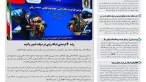روزنامه تین | شماره 540| 20 مهر ماه 99 