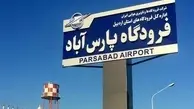 انتصاب فرمانده پلیس فرودگاه پارس آباد

