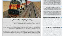 روزنامه تین | شماره 477| 14 تیر ماه 99