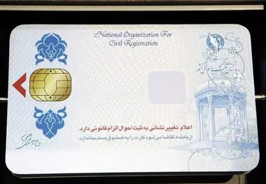 همه کارت‌ها در قالب کارت هوشمند ملی تجمیع می‌شوند 