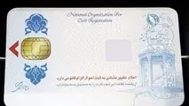همه کارت‌ها در قالب کارت هوشمند ملی تجمیع می‌شوند 