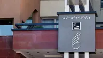 تهیه و تدوین طرح جامع حفاظت از اراضی ملی در دولت یازدهم