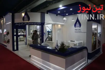شرکت توسعه حمل و نقل ریلی پارسیان