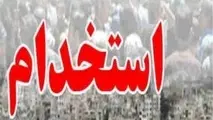 استخدام شرکت هواپیمایی قطر