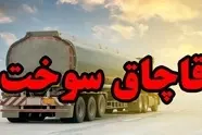 اختلاف قیمت گازوئیل در ترکیه و افغانستان با ایران/ سود قاچاق گازوئیل چقدر است؟