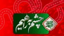 دعوت سازمان راهداری از فرزندان رانندگان و راهداران تلاشگر برای تهیه تولیدات تصویری