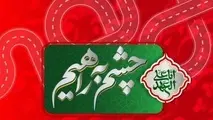 دعوت سازمان راهداری از فرزندان رانندگان و راهداران تلاشگر برای تهیه تولیدات تصویری