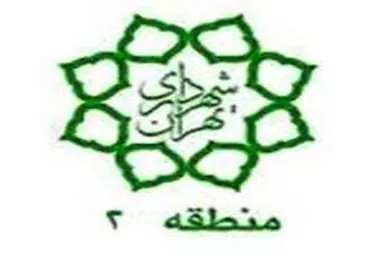 مناسب سازی، احداثرمپ و نصب پل فلزی در منطقه دو تهران